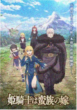 天空影视 鬼灭之刃 动漫